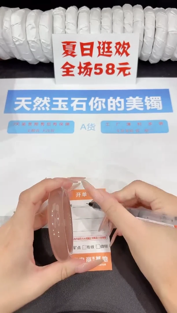 石英质玉手镯未镶嵌27-58.4