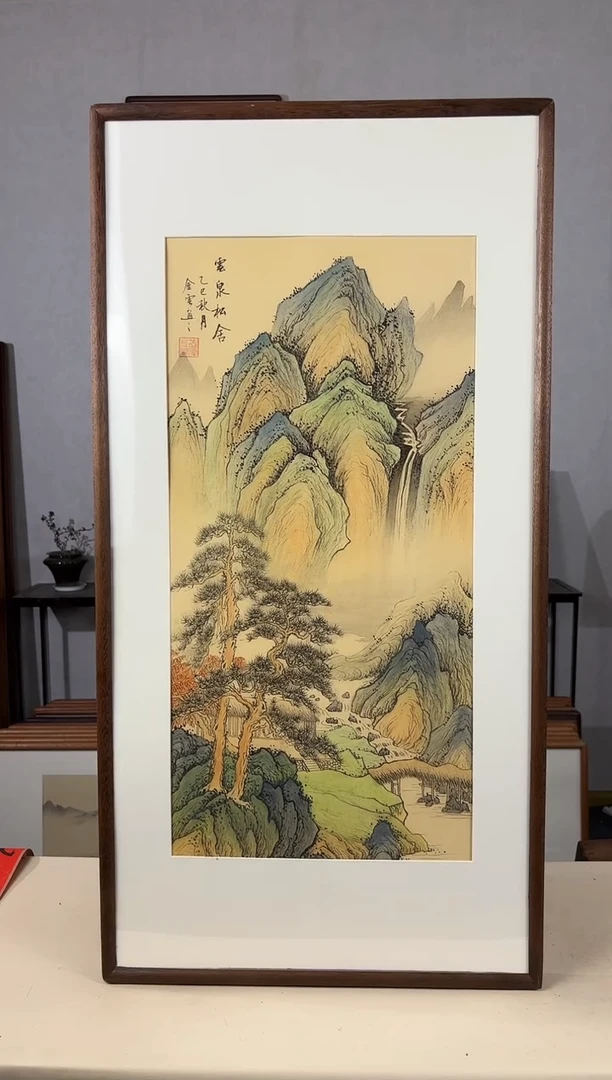 国画手绘*云泉松舍*47*92cm带框发货