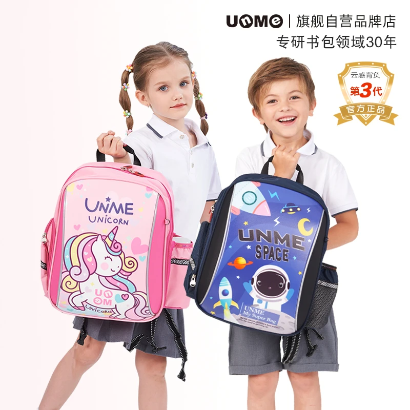UnMe一年级儿童超轻减重一二三四年级超轻超轻大容量减负女生书包