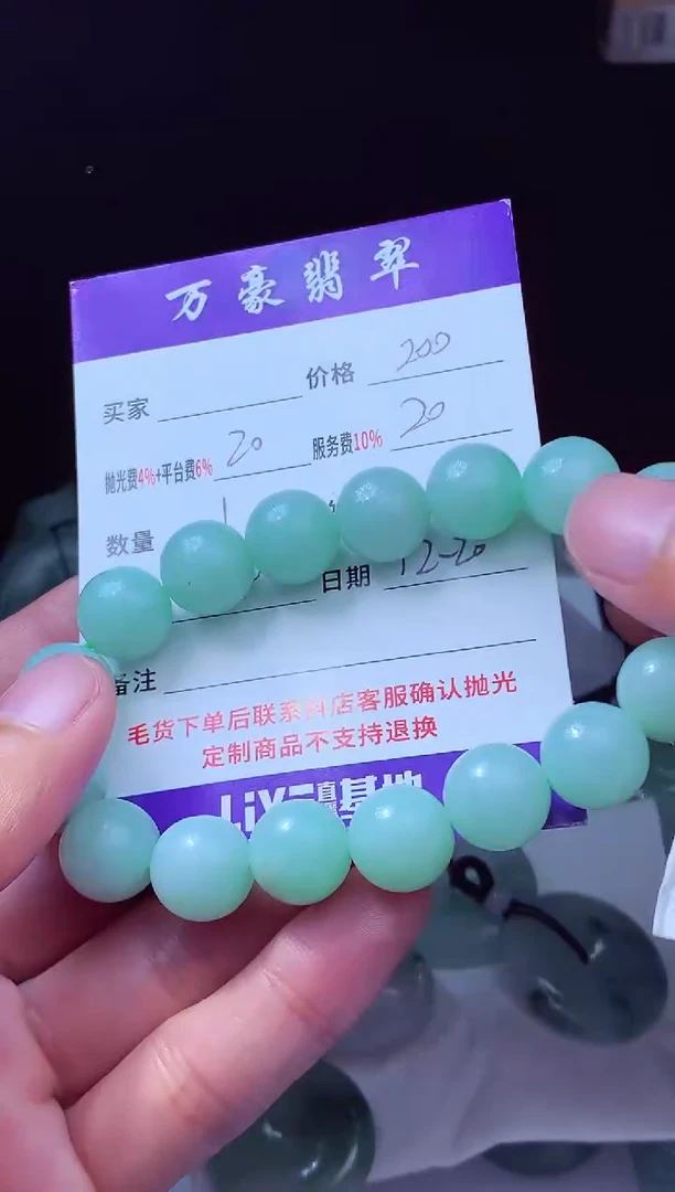 未镶嵌定制翡翠抹* 翡翠毛货定制214600