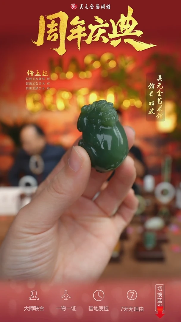 未镶嵌和田玉挂件68-貔貅