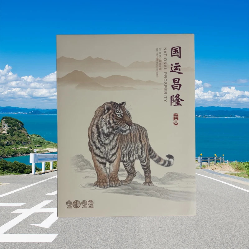 2022-1T四轮生肖虎大版折邮票 集总册 邮品