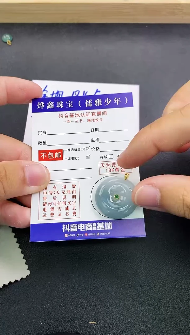 颈饰18K金镶嵌翡翠天然翡翠A货赠皮绳