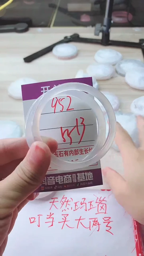 手镯玛瑙/玉髓未镶嵌952