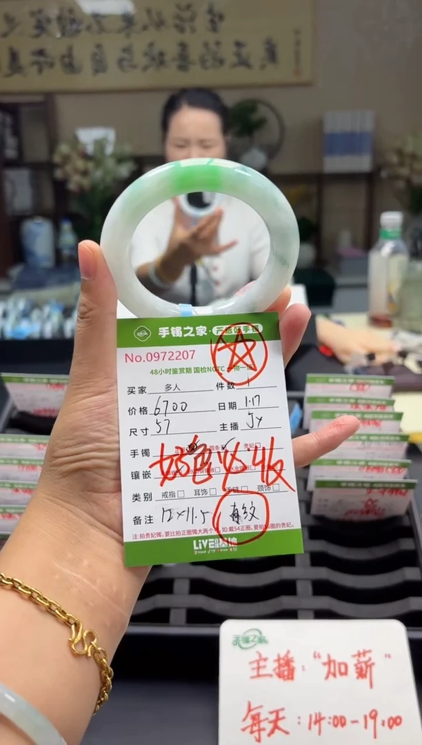 【闪购商品】翡翠手镯（圆镯）未镶嵌多人