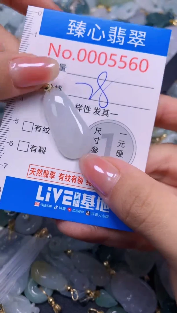 吊坠(不含链)未镶嵌翡翠5560