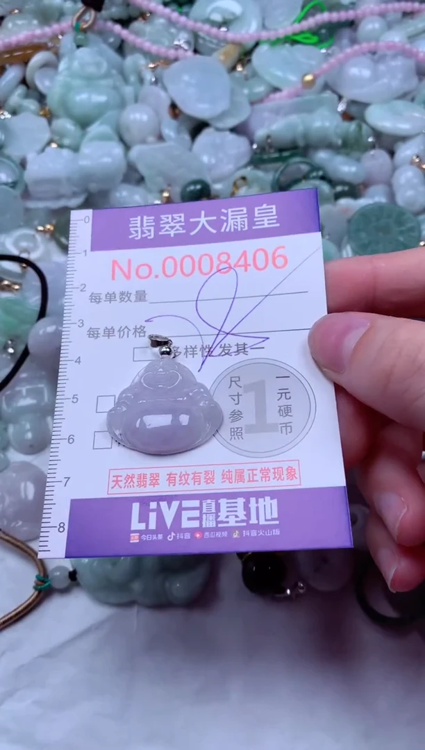 吊坠(不含链)未镶嵌翡翠8406