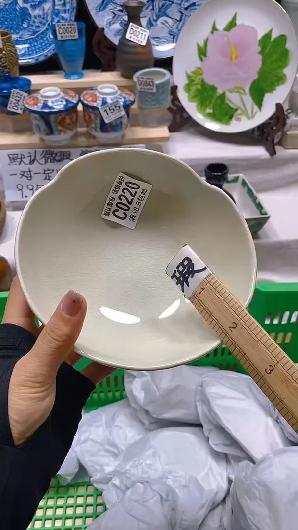 其他瓷片【默认微瑕】--