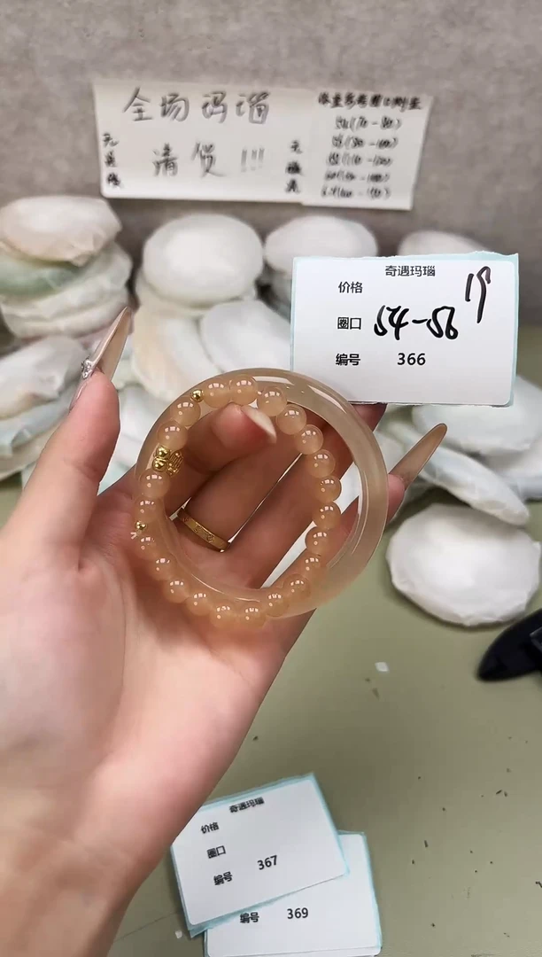 手镯玛瑙/玉髓未镶嵌366