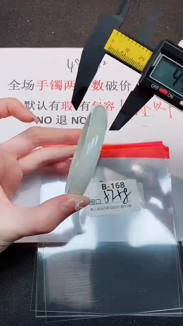 默认有瑕，No退换-168