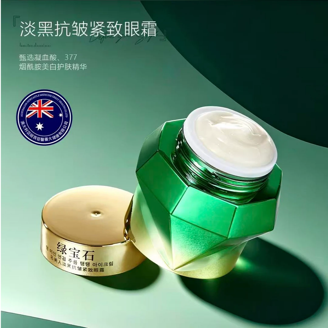 抗皱紧致舒缓眼霜2瓶