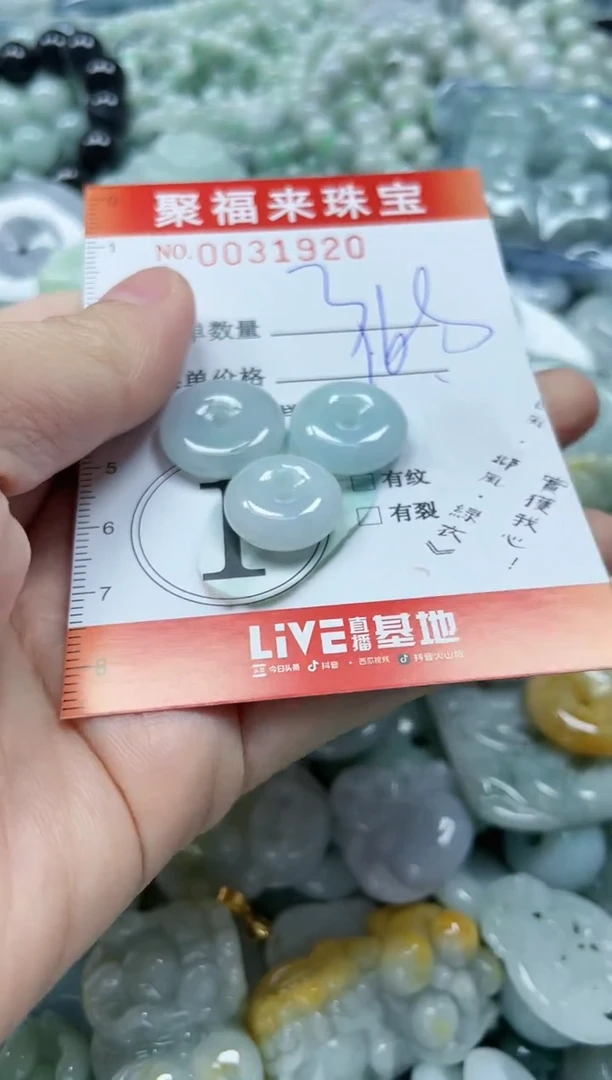 【闪购商品】翡翠颈饰未镶嵌闪购0031920