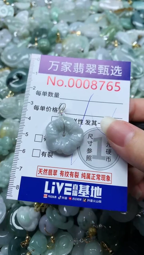 吊坠(不含链)未镶嵌翡翠8765