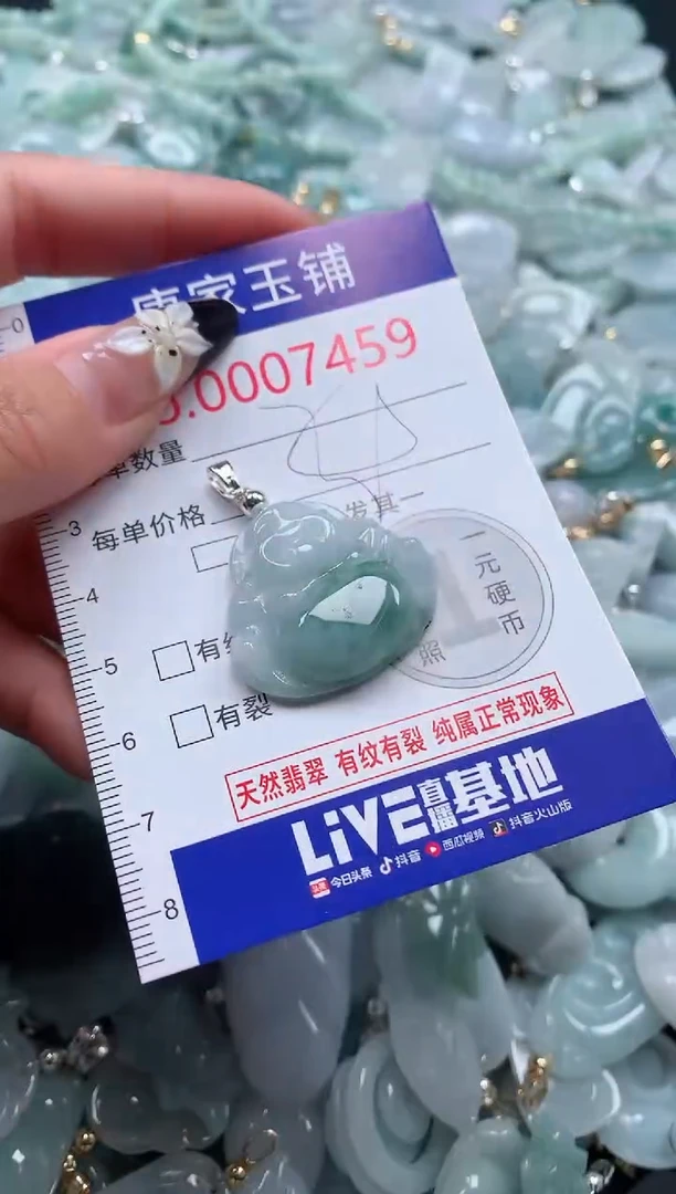 颈饰未镶嵌翡翠7459