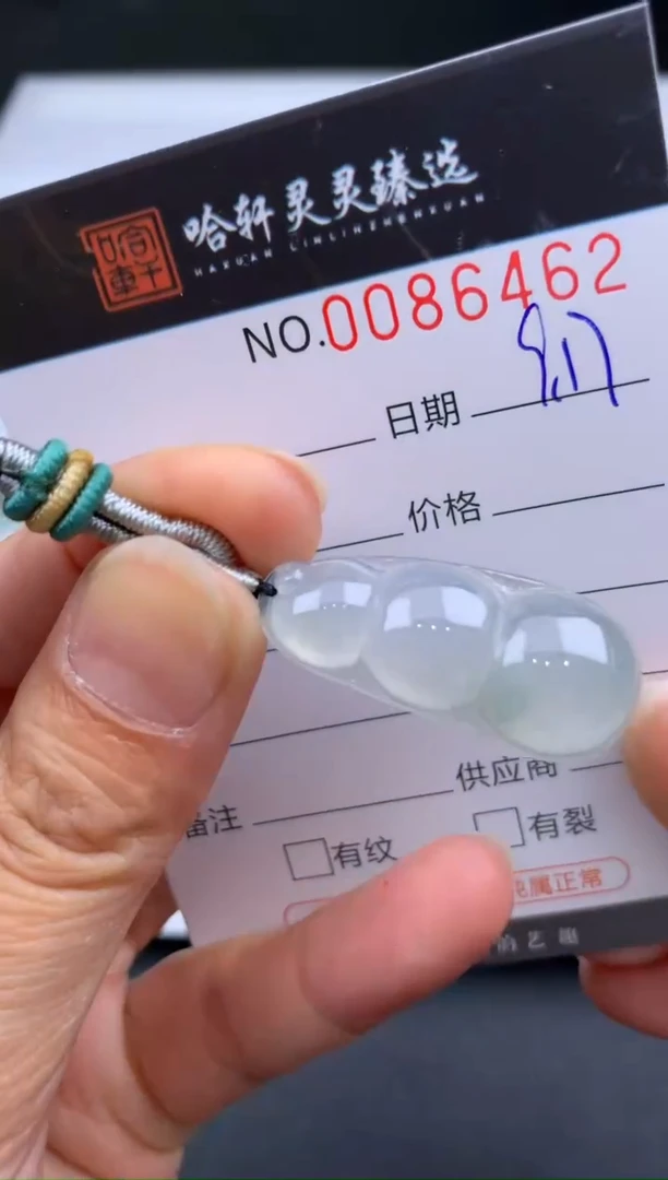 吊坠(不含链)未镶嵌翡翠哈轩  挂件1