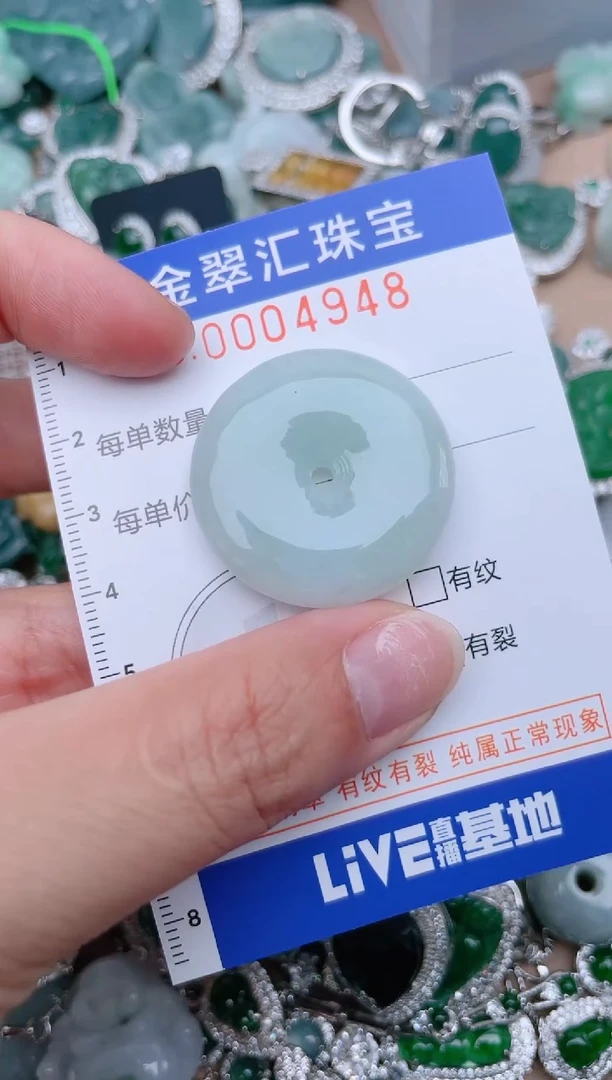 翡翠未镶嵌颈饰4948......1