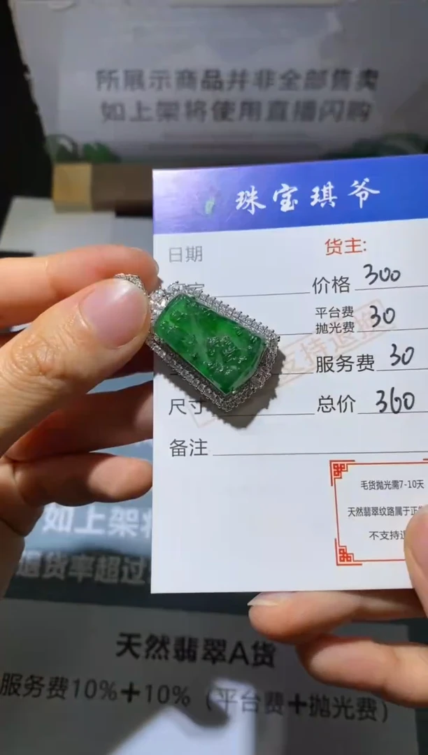吊坠(不含链)合金翡翠净货