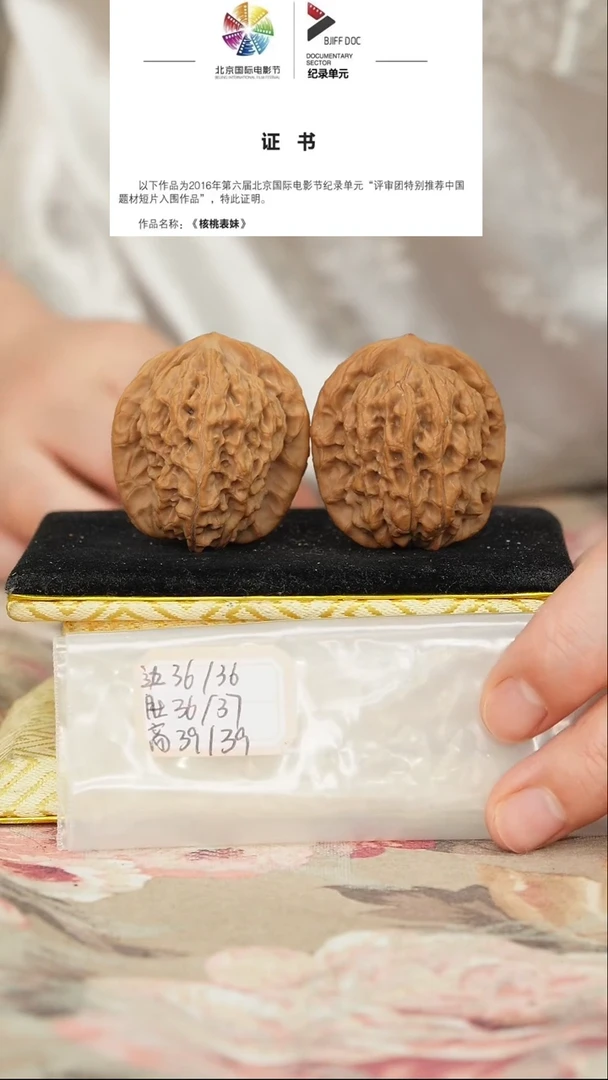 文玩核桃把件非嫁接马老四