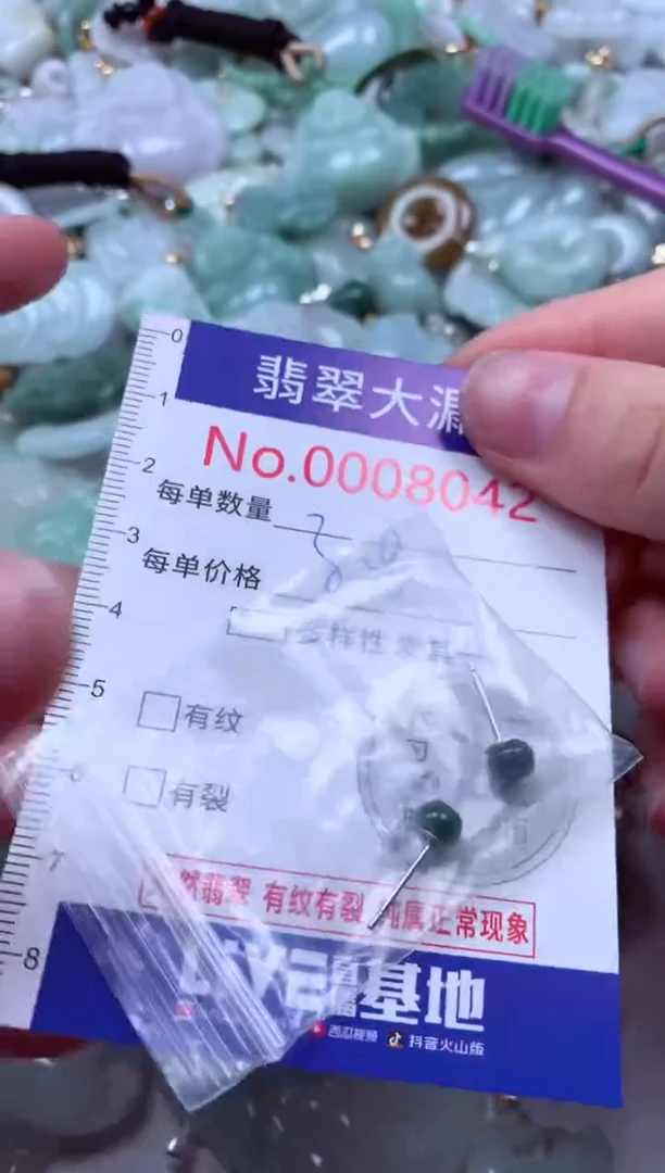 吊坠(不含链)未镶嵌翡翠8042