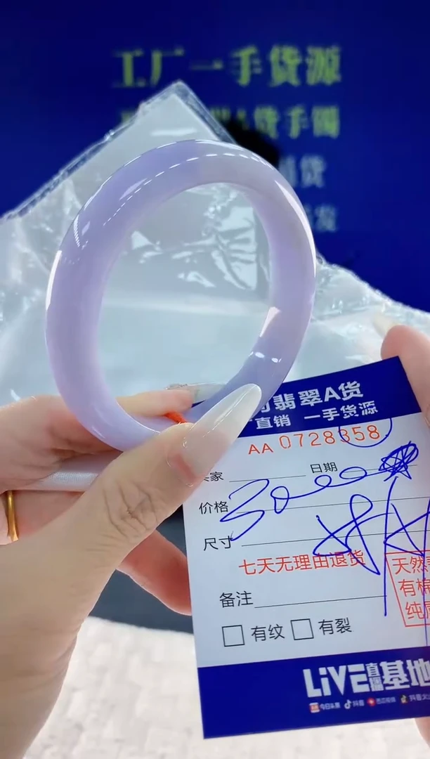 未镶嵌手镯翡翠58天然翡翠A货