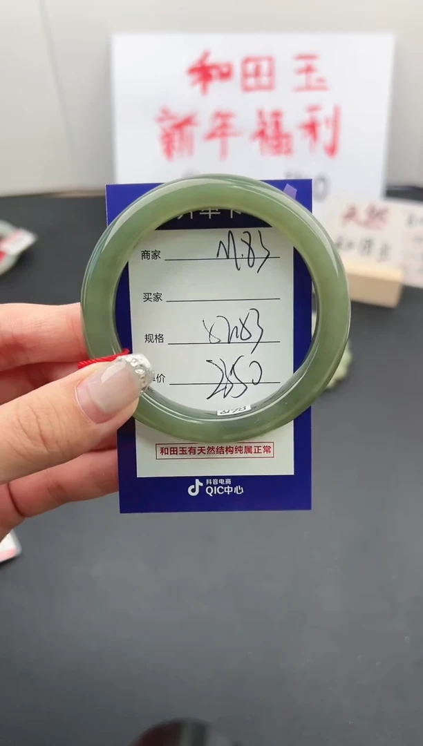 【闪购商品】和田玉手镯未镶嵌微色差M83