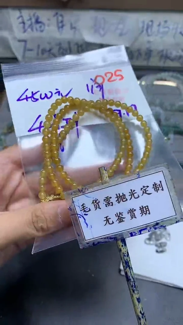 未镶嵌定制翡翠毛货需精细抛光多样性发一件珠串+4500元