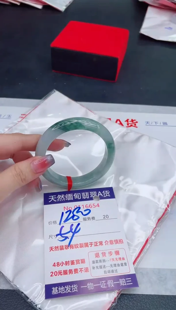 未镶嵌手镯翡翠1280