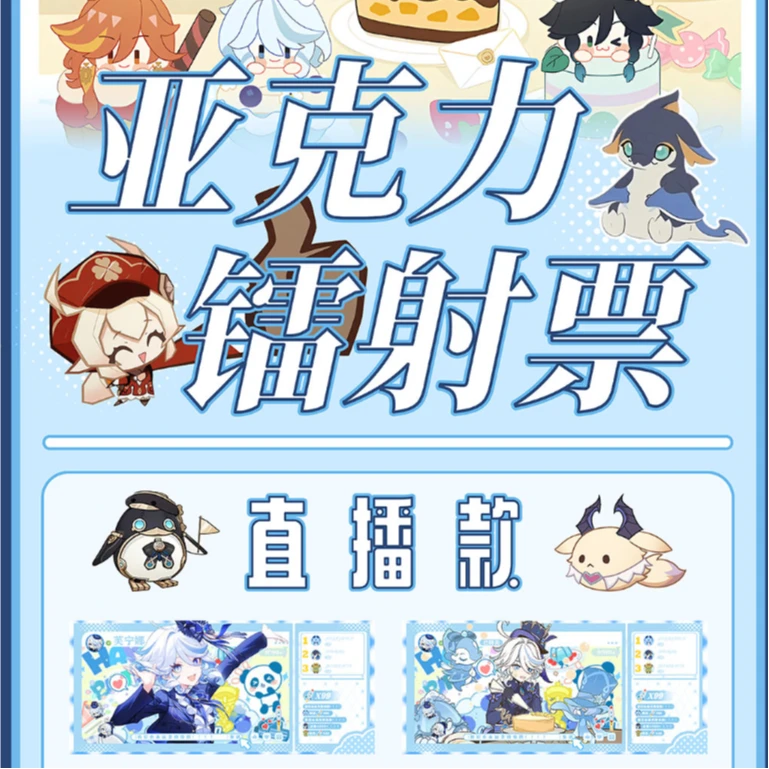 《原神》周边精美亚克力系列镭射卡 同人二创