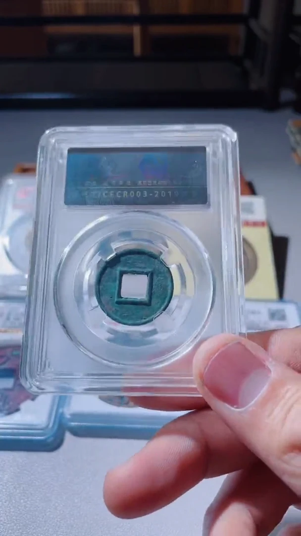 【闪购商品】铜货花钱泉古钱币90分