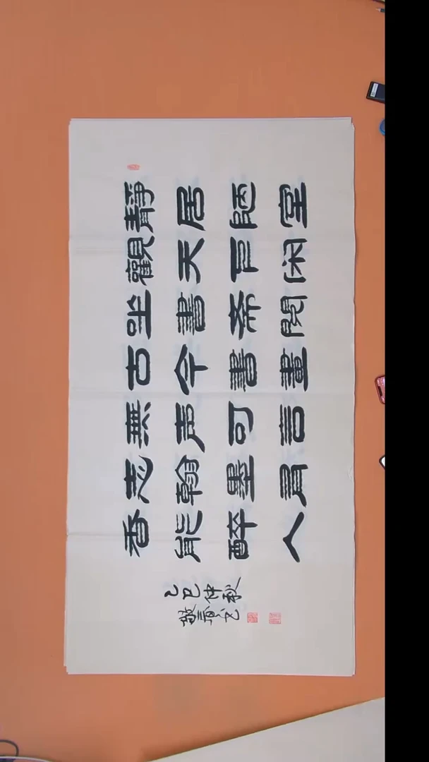 书法袁老师书法作品138*69