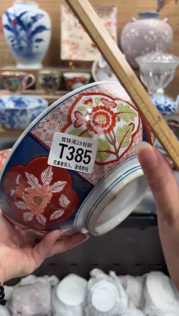 瓷片—***w      T385