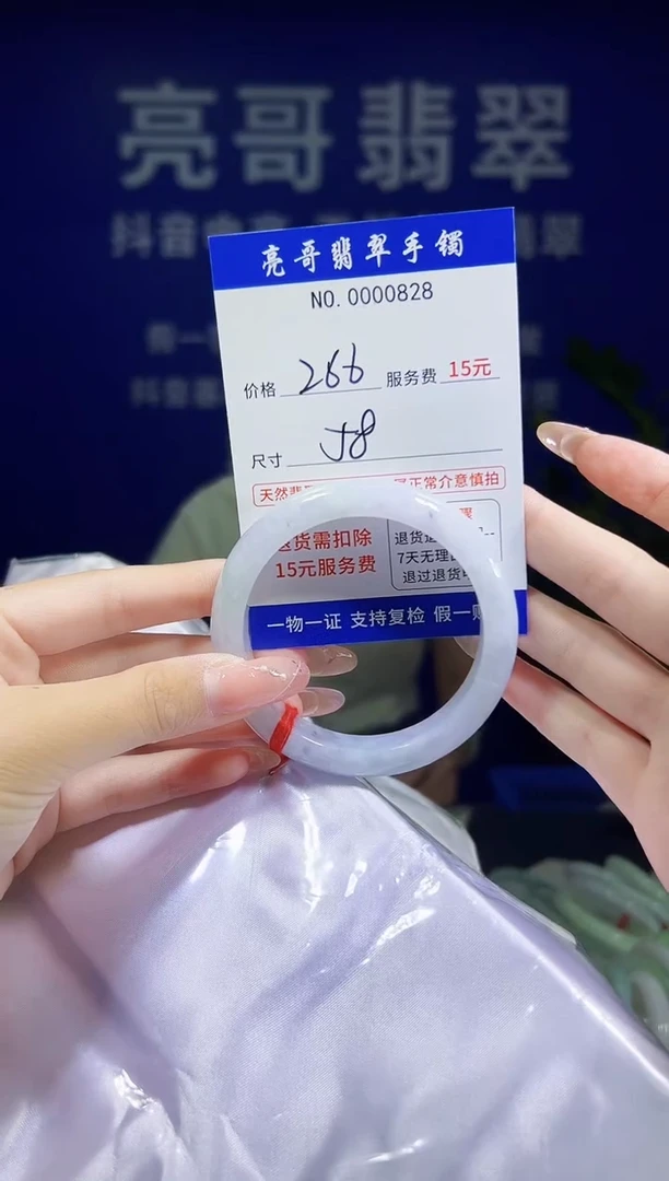 翡翠手镯未镶嵌低价冲量天然缅甸翡翠828