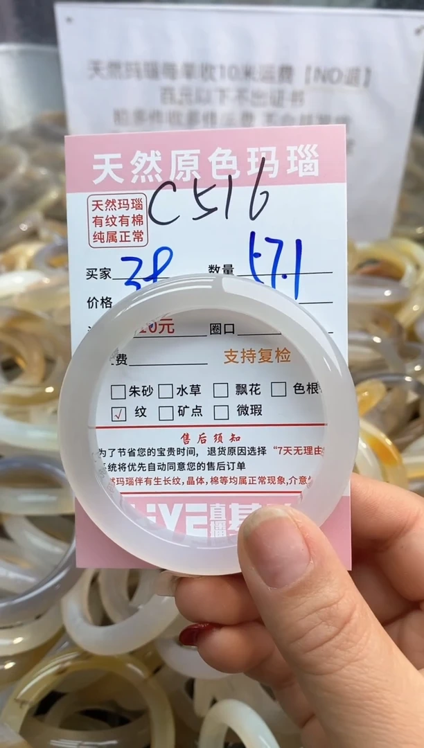 【闪购商品】玛瑙/玉髓手镯未镶嵌516