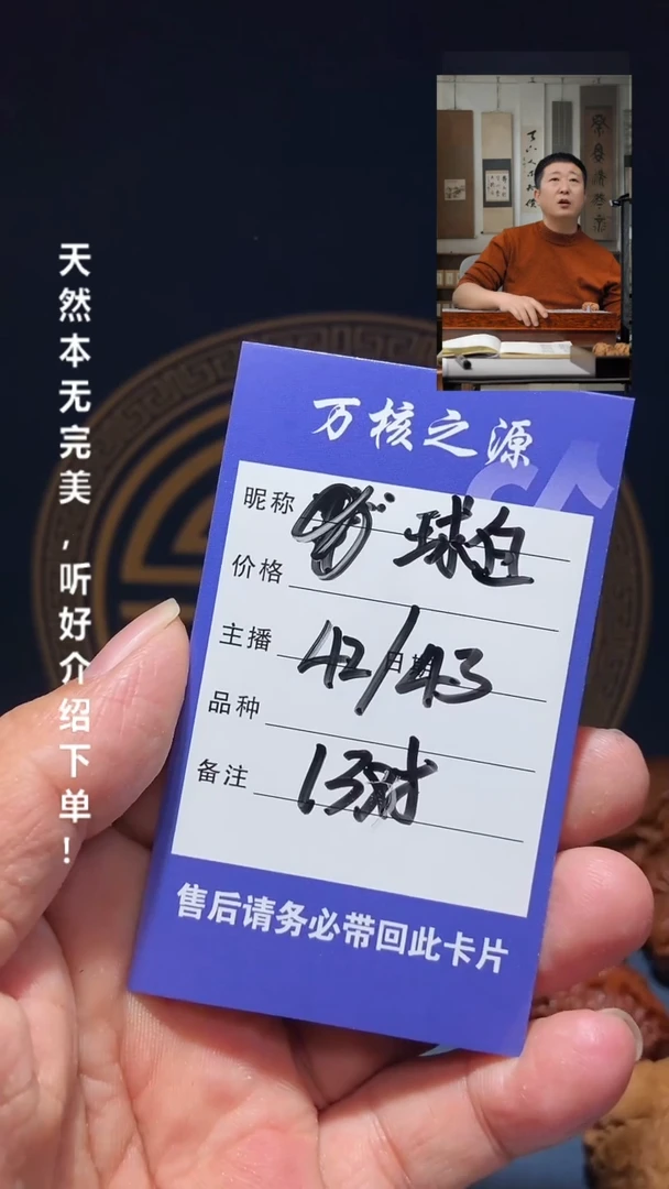 【闪购商品】文玩核桃吊坠42 43 球白