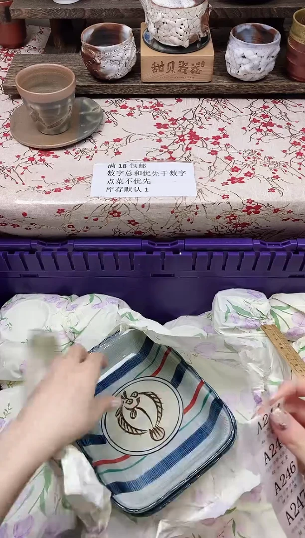 瓷片紫**丁      A      244