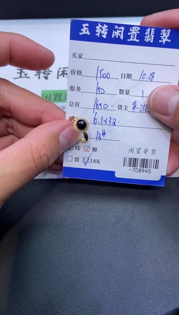 颈饰18K金镶嵌翡翠戒指多人-708945