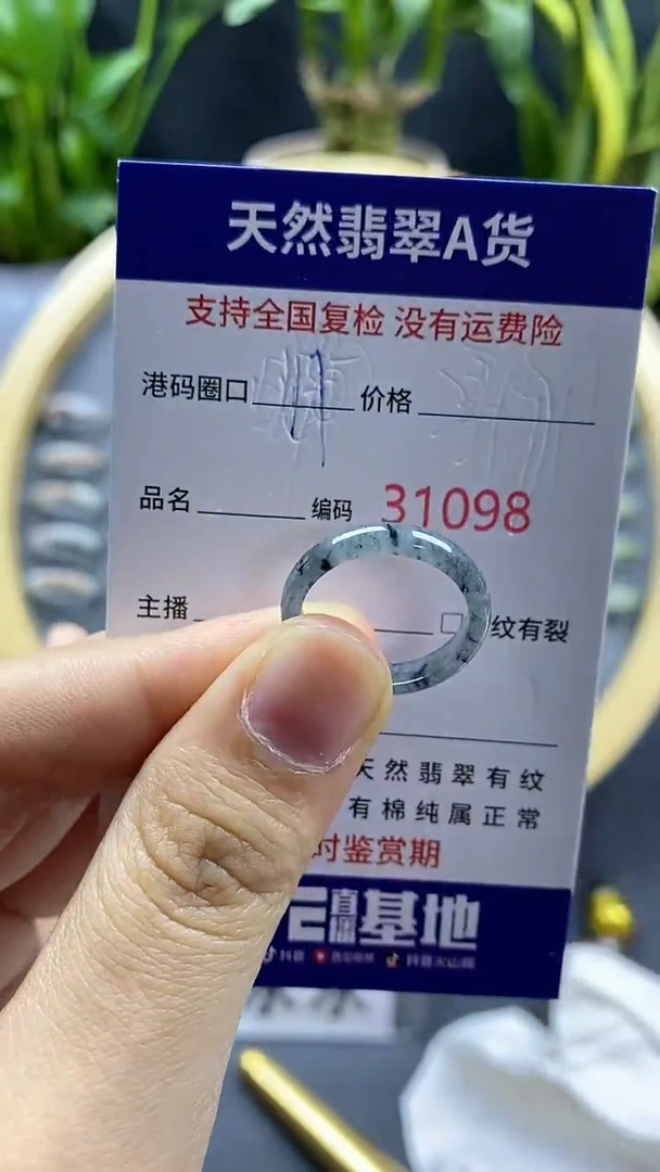 翡翠戒指未镶嵌天然A货翡翠1098