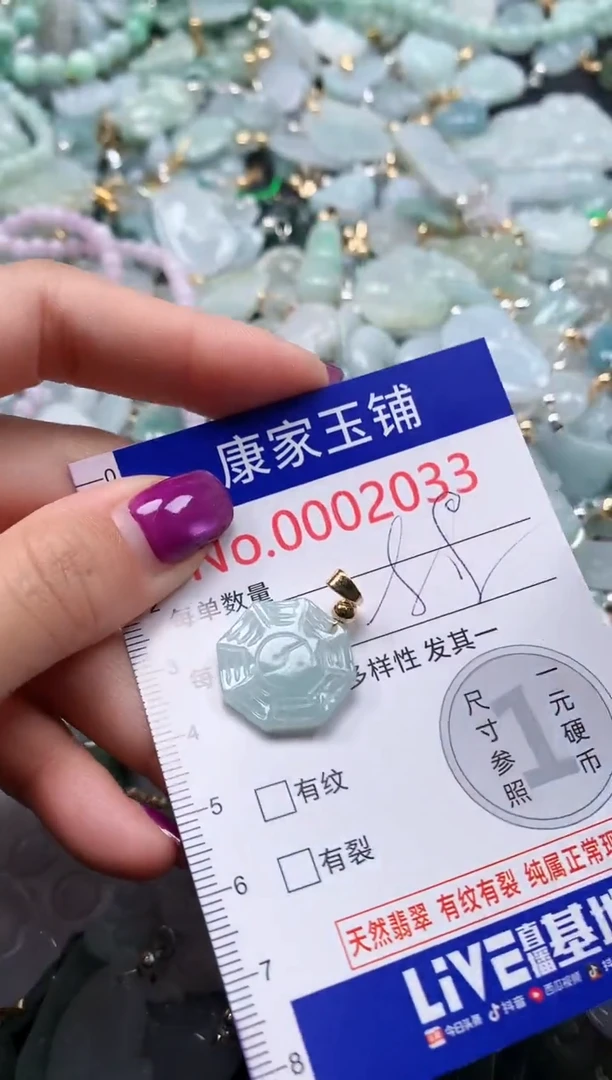 颈饰未镶嵌翡翠2033