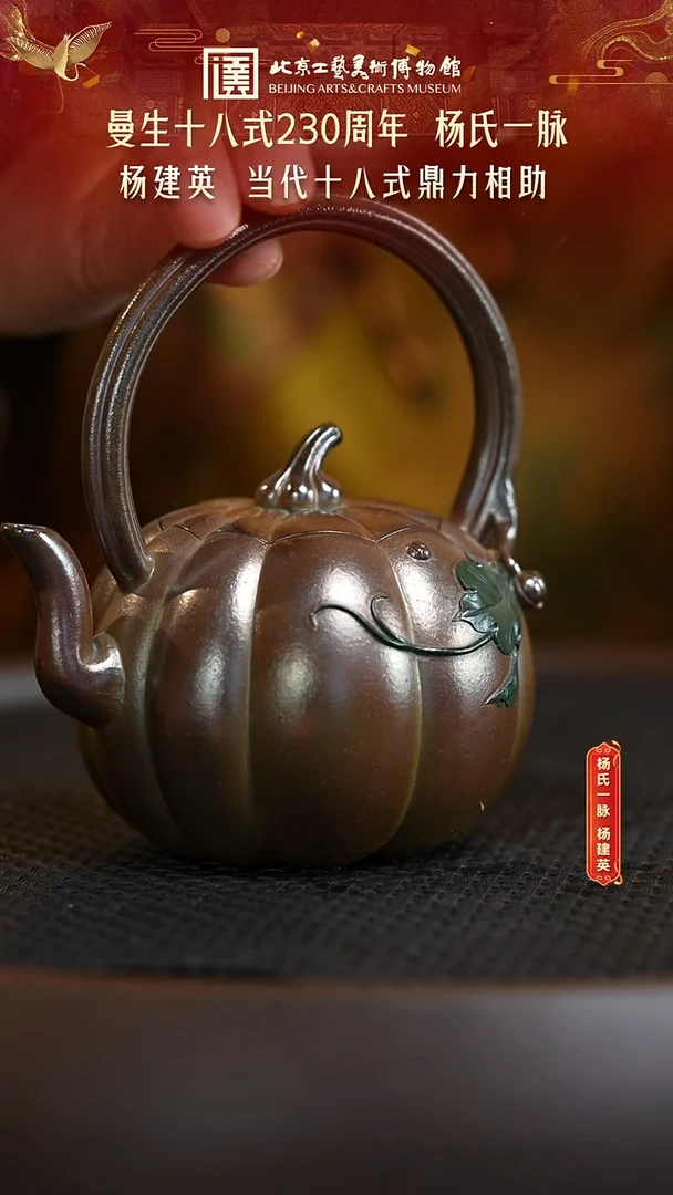 1119 紫砂专场 108