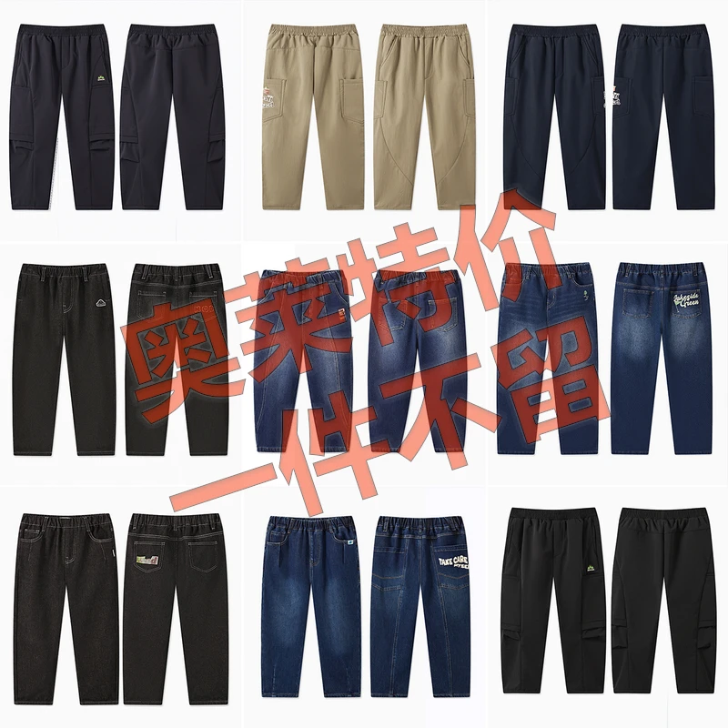 G22【先选尺码，再选颜色】MQD童装冬季加绒针织裤-牛仔裤-休闲裤