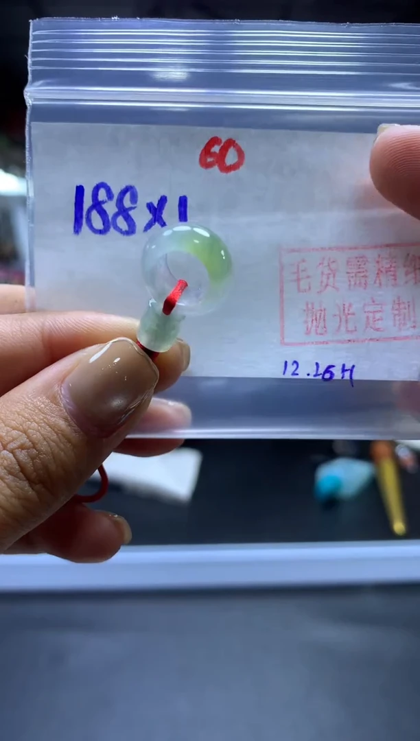 未镶嵌定制翡翠甜甜圈#188元-毛货需精细抛光