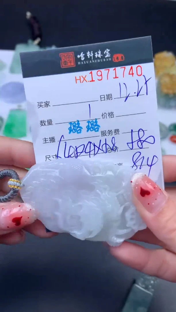 未镶嵌挂件翡翠哈轩 挂件1