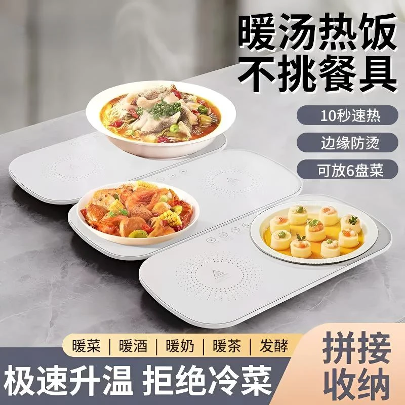 【工厂直销】暖菜板多功能热菜板家用暖菜板恒温暖菜板保温暖菜防烫