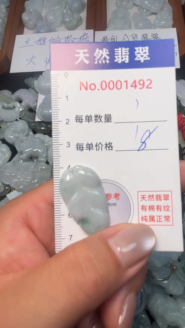 翡翠未镶嵌吊坠(不含链)1492