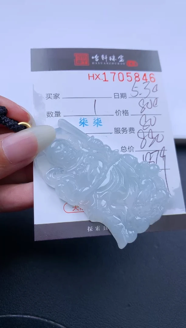 翡翠挂件未镶嵌哈轩 挂件1