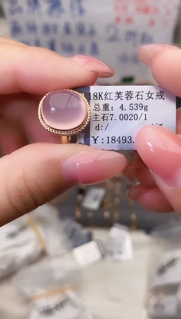 18K金镶嵌戒指芙蓉石--专柜--15