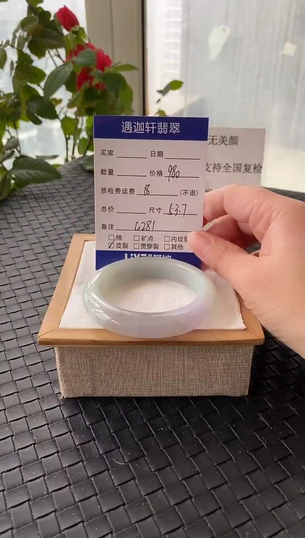 未镶嵌手镯翡翠53.8圈口 G281编码