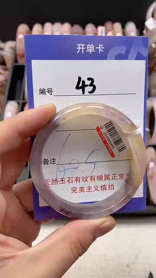 【闪购商品】石英质玉手镯未镶嵌43