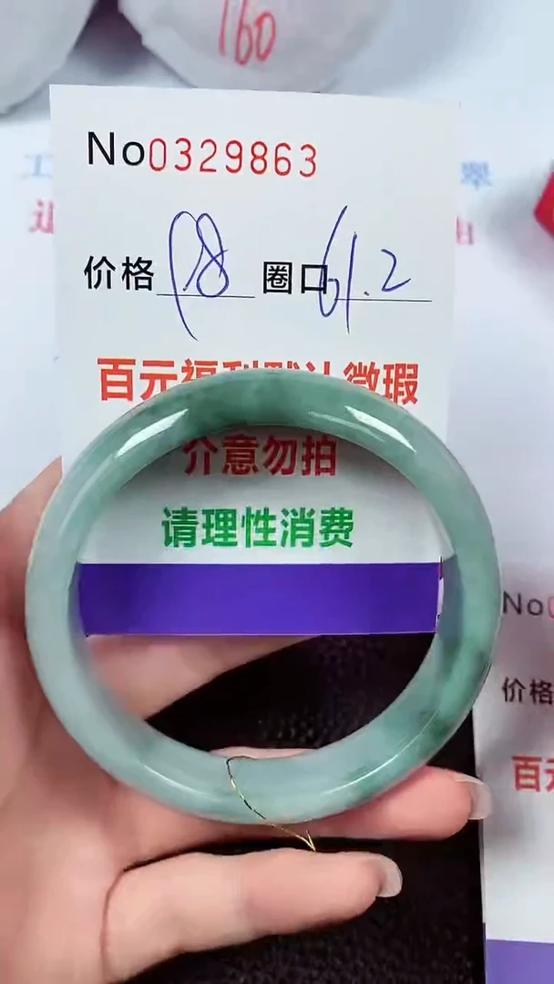 【闪购商品】翡翠手镯未镶嵌00329863