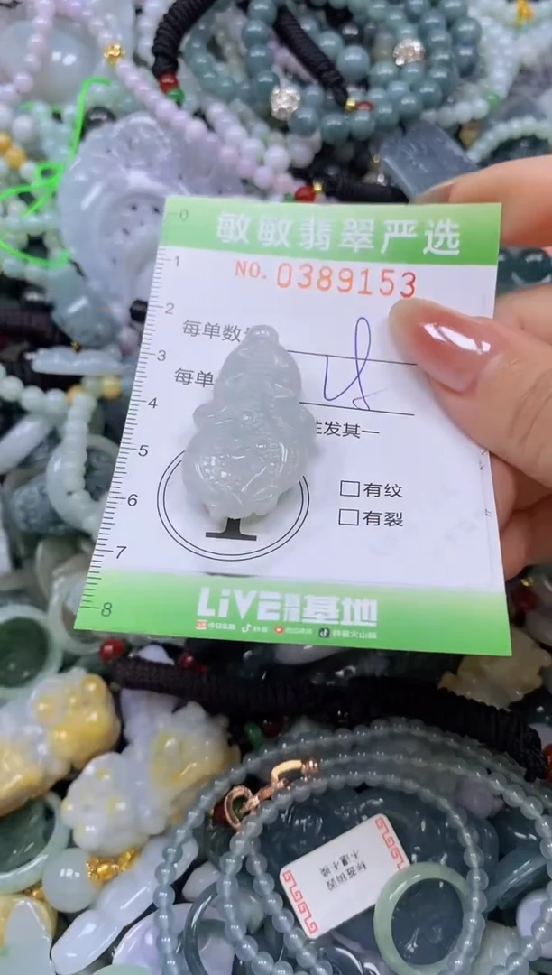 颈饰未镶嵌翡翠闪购0389153